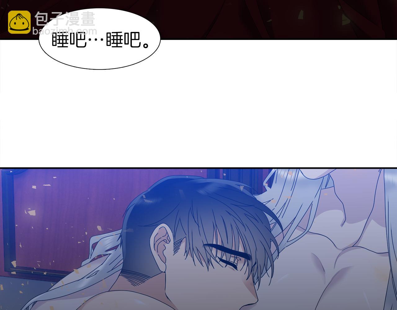 《泽皇录》第43话 失去你 第6页