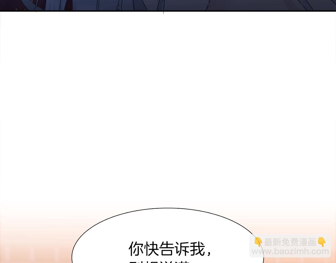 《泽皇录》第43话 失去你 第9页