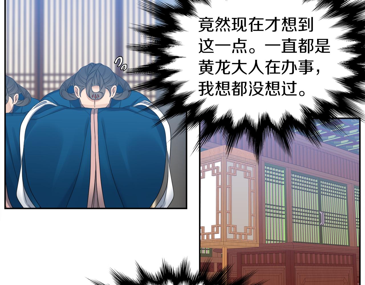 《泽皇录》第45话 被承包业务 第10页