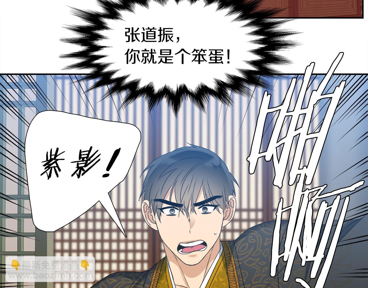 《泽皇录》第45话 被承包业务 第11页
