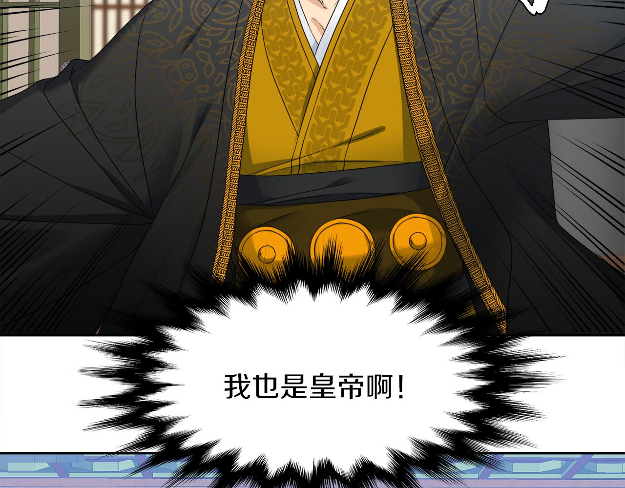 《泽皇录》第45话 被承包业务 第12页