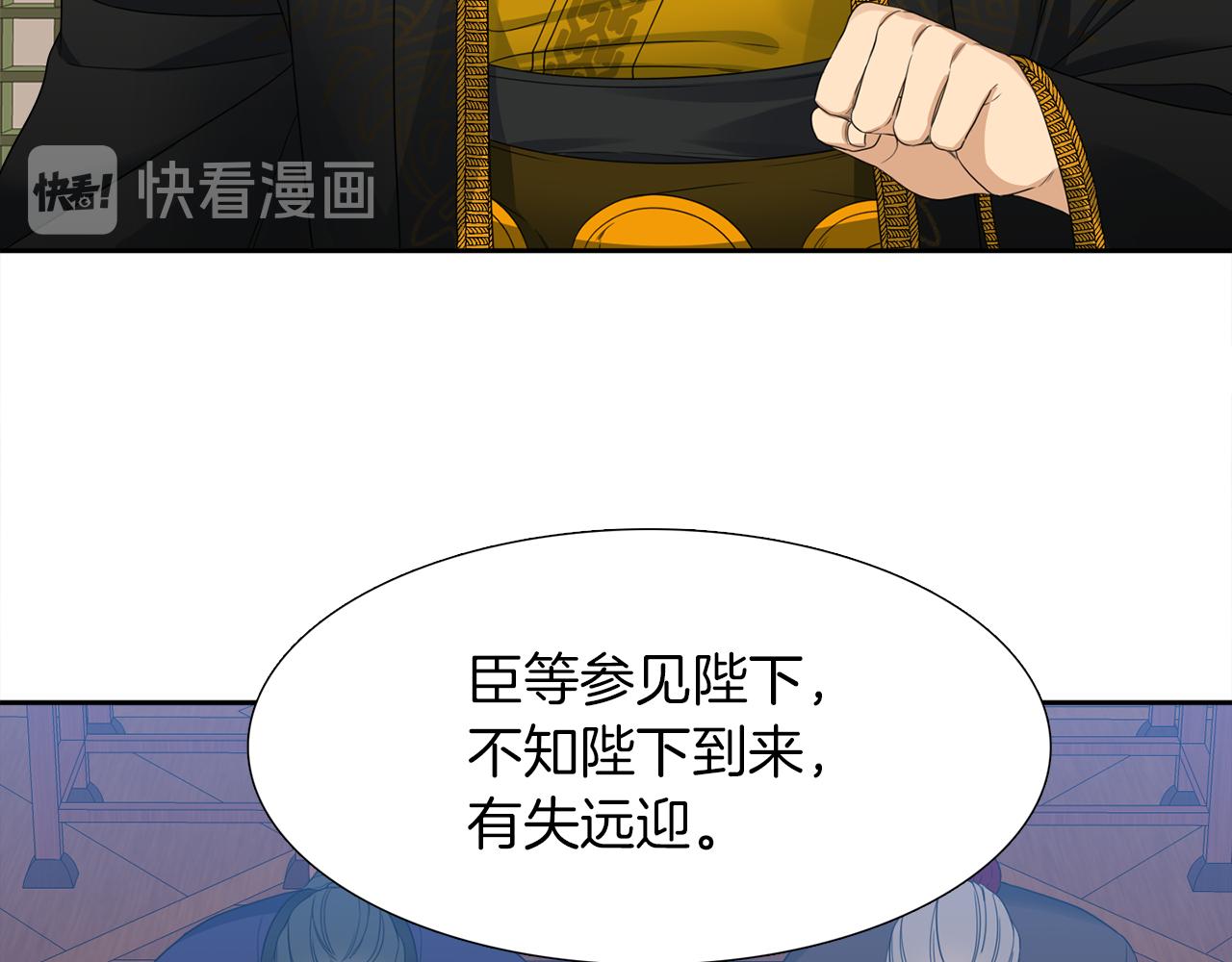 《泽皇录》第45话 被承包业务 第17页