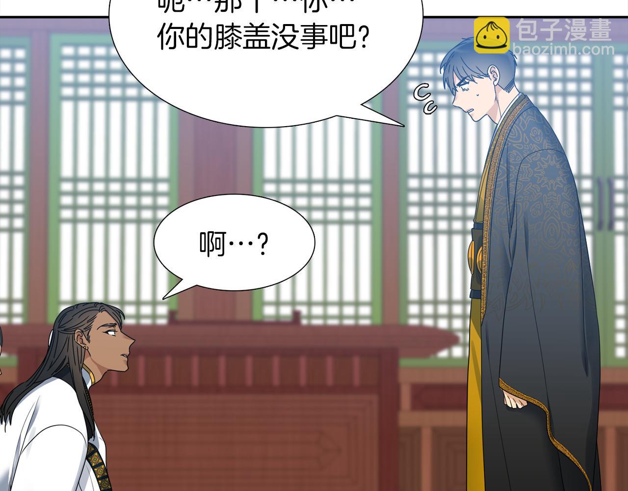《泽皇录》第45话 被承包业务 第20页