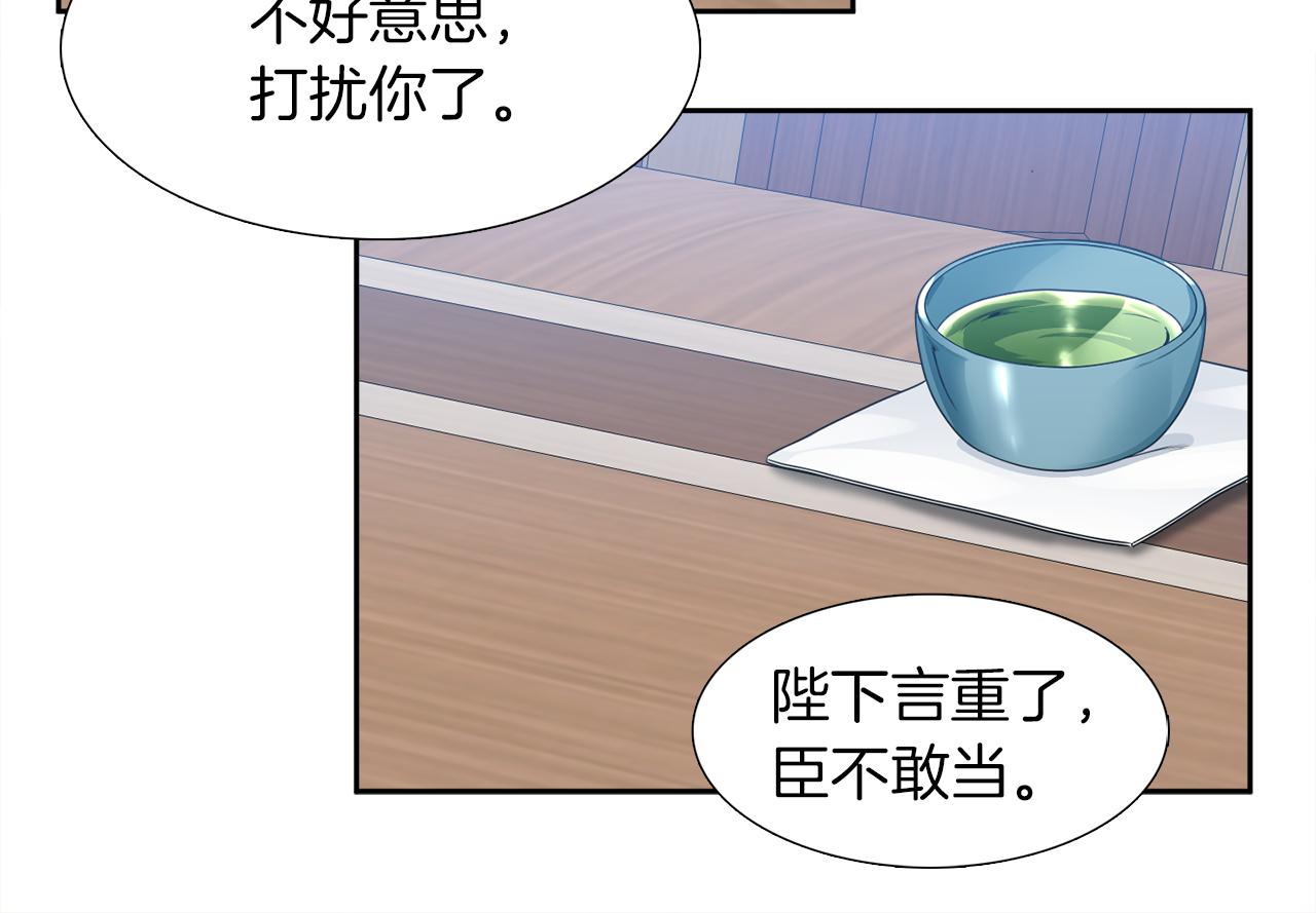 《泽皇录》第45话 被承包业务 第23页