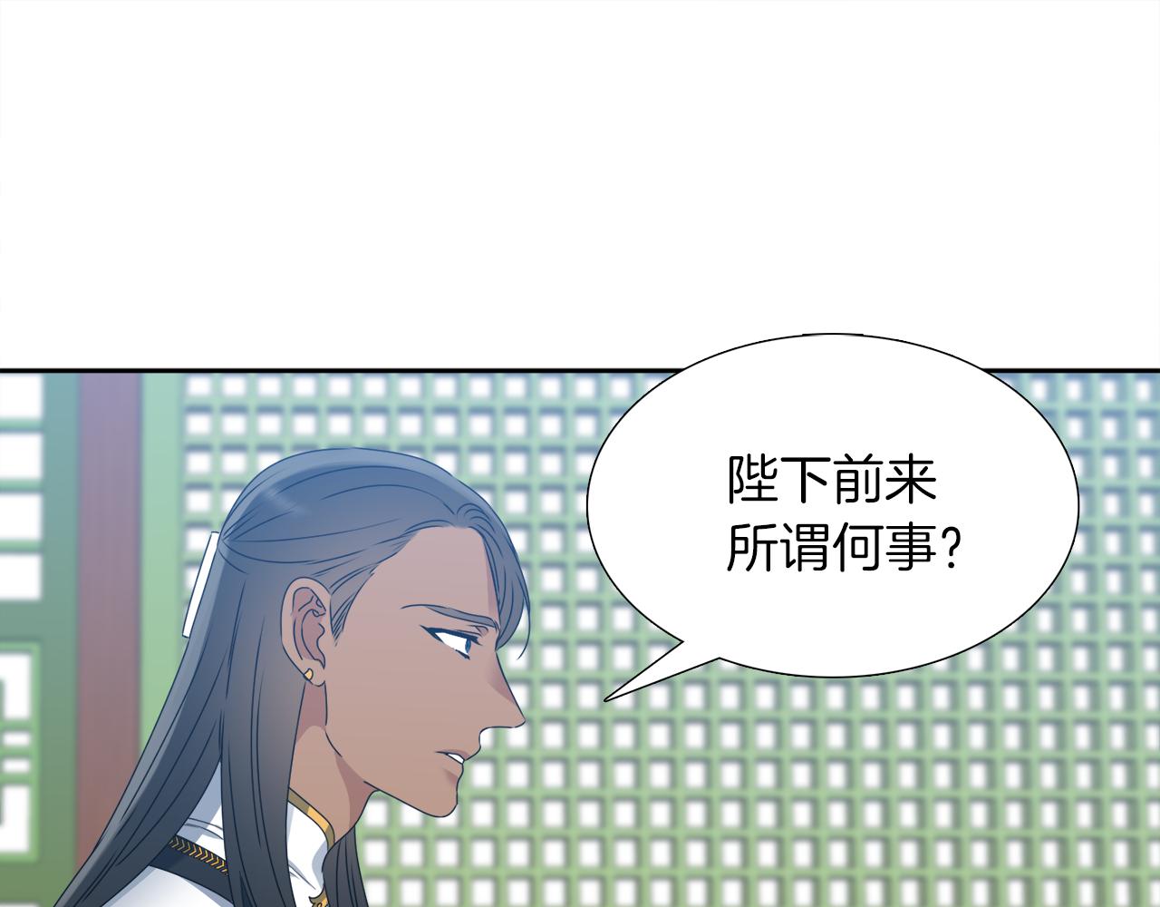 《泽皇录》第45话 被承包业务 第24页