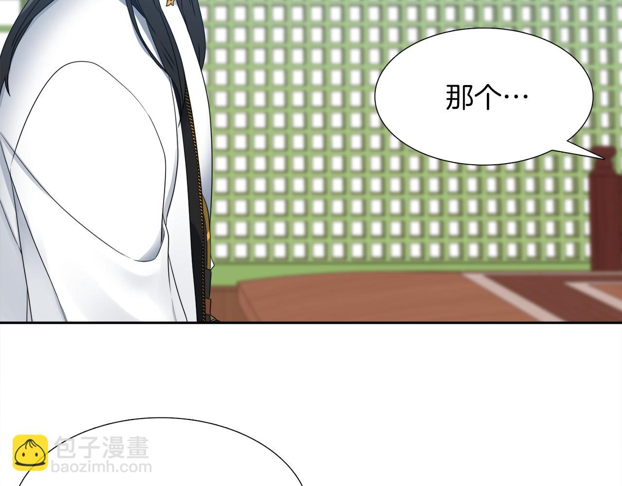 《泽皇录》第45话 被承包业务 第25页