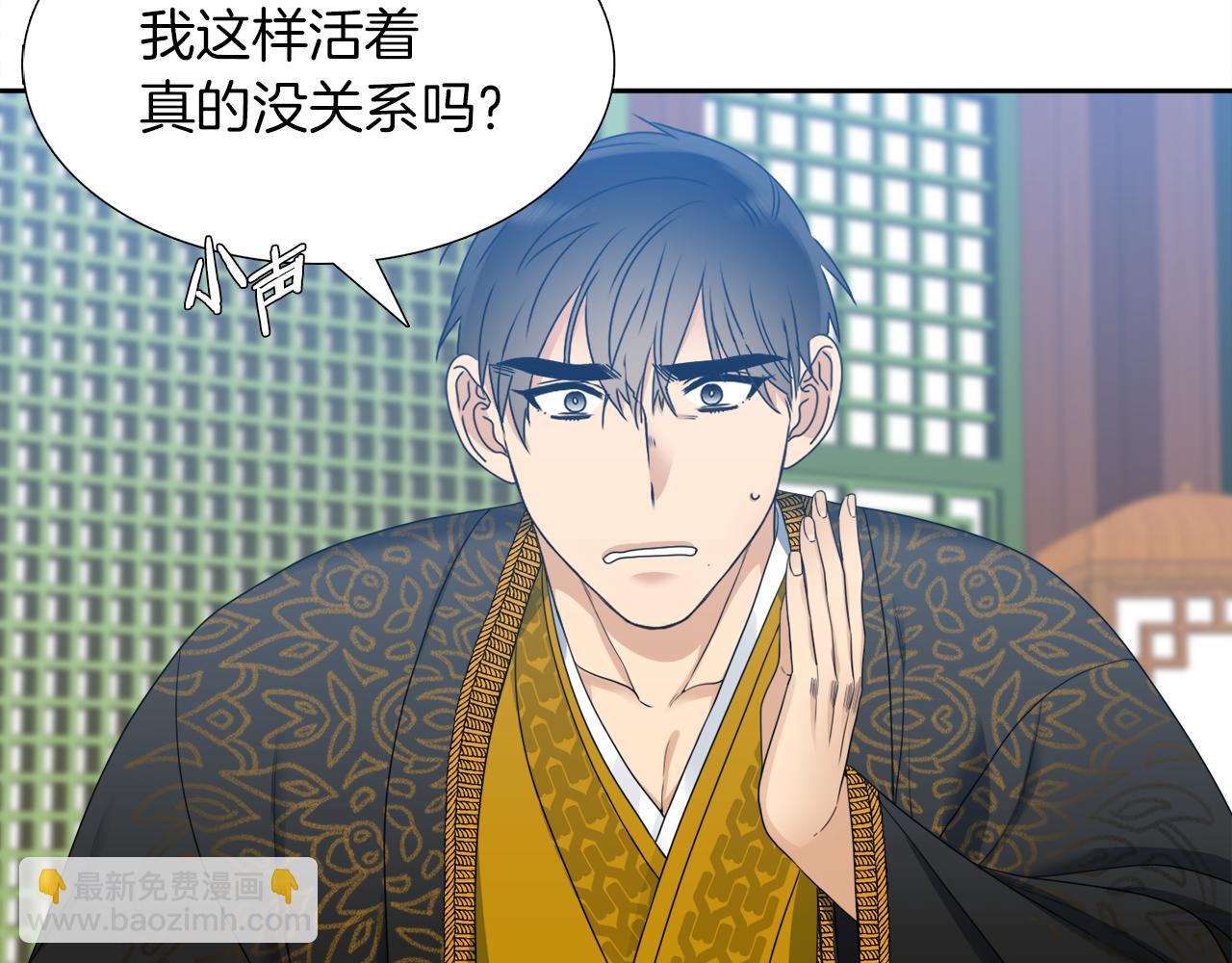 《泽皇录》第45话 被承包业务 第26页