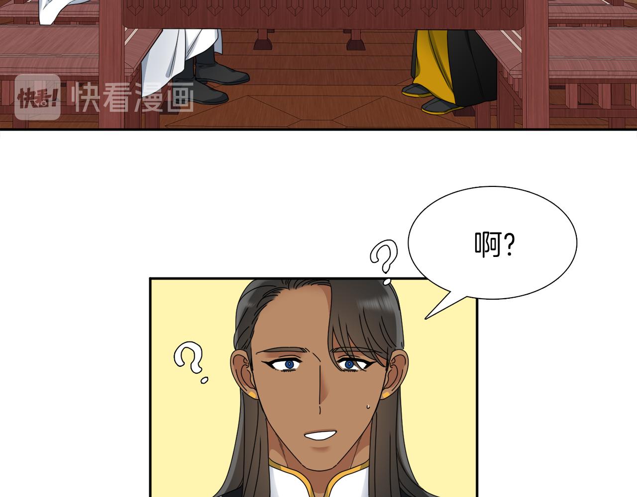 《泽皇录》第45话 被承包业务 第29页