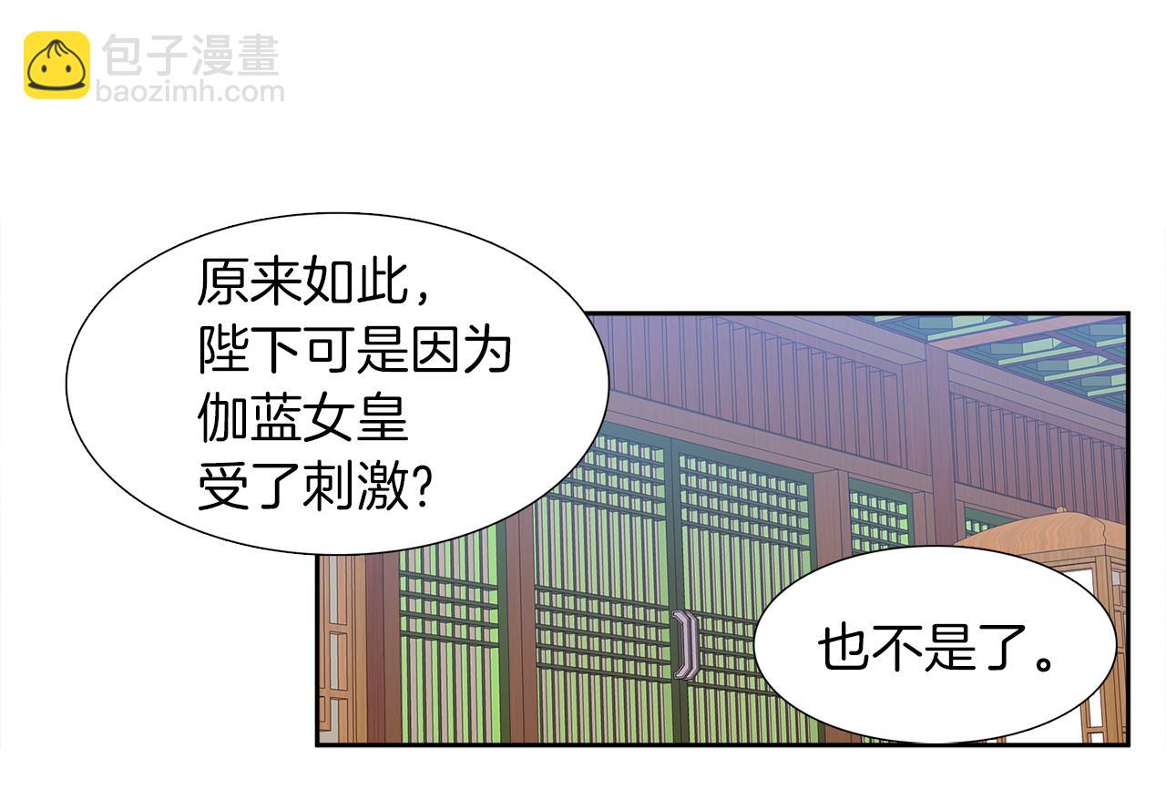 《泽皇录》第45话 被承包业务 第32页