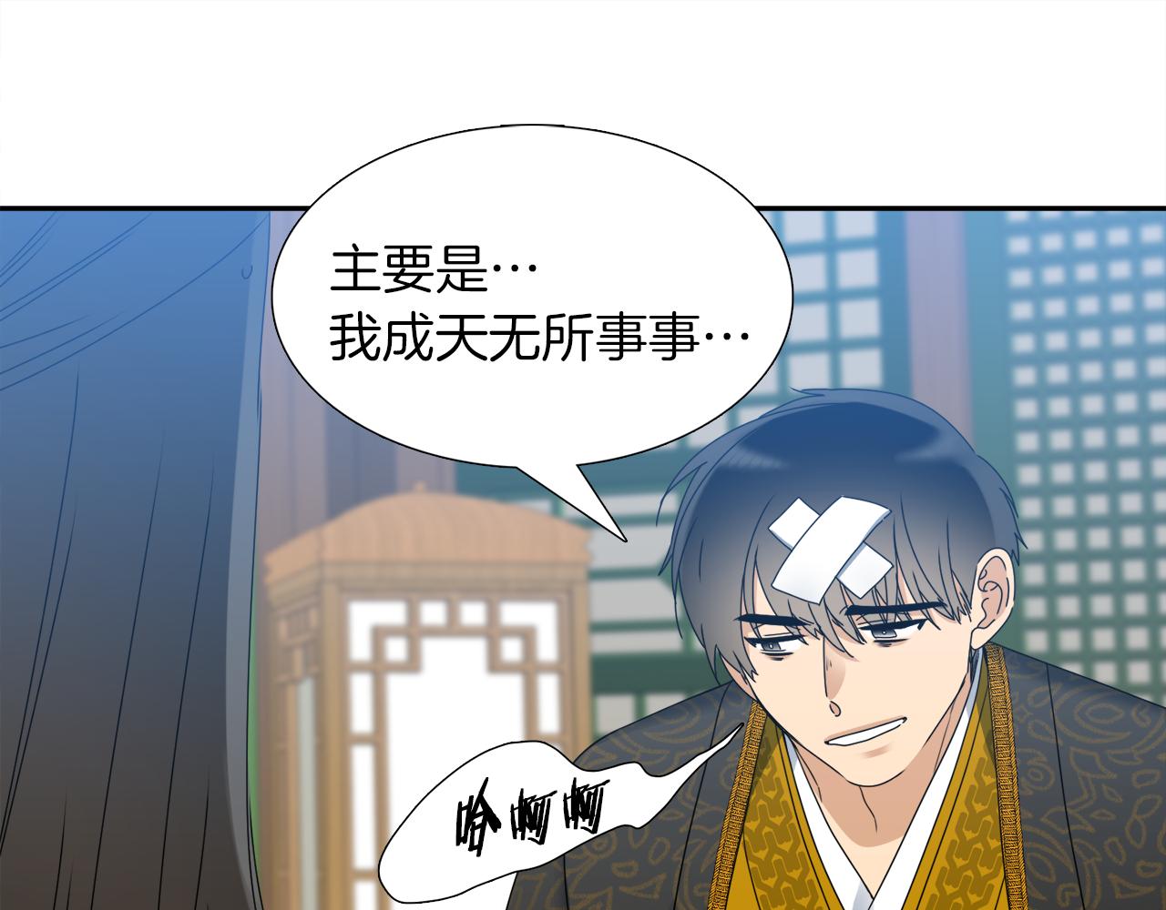 《泽皇录》第45话 被承包业务 第33页