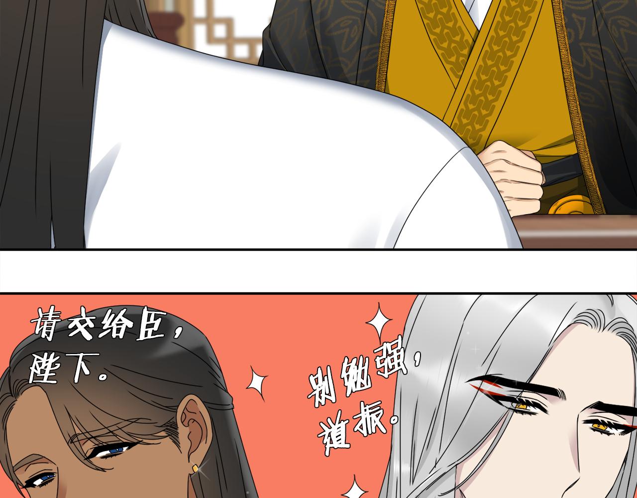 《泽皇录》第45话 被承包业务 第34页