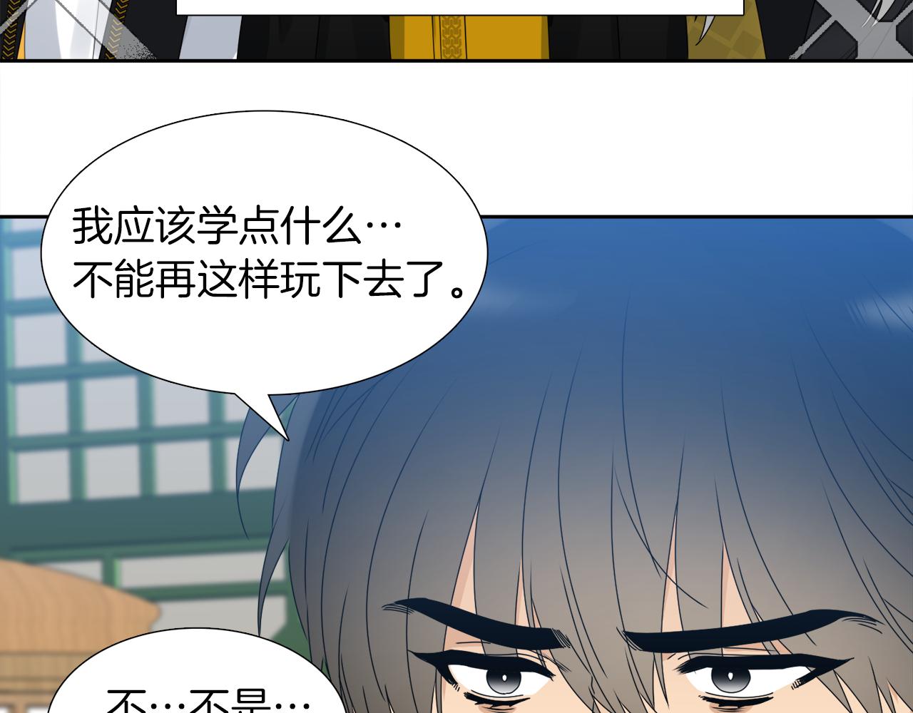 《泽皇录》第45话 被承包业务 第36页