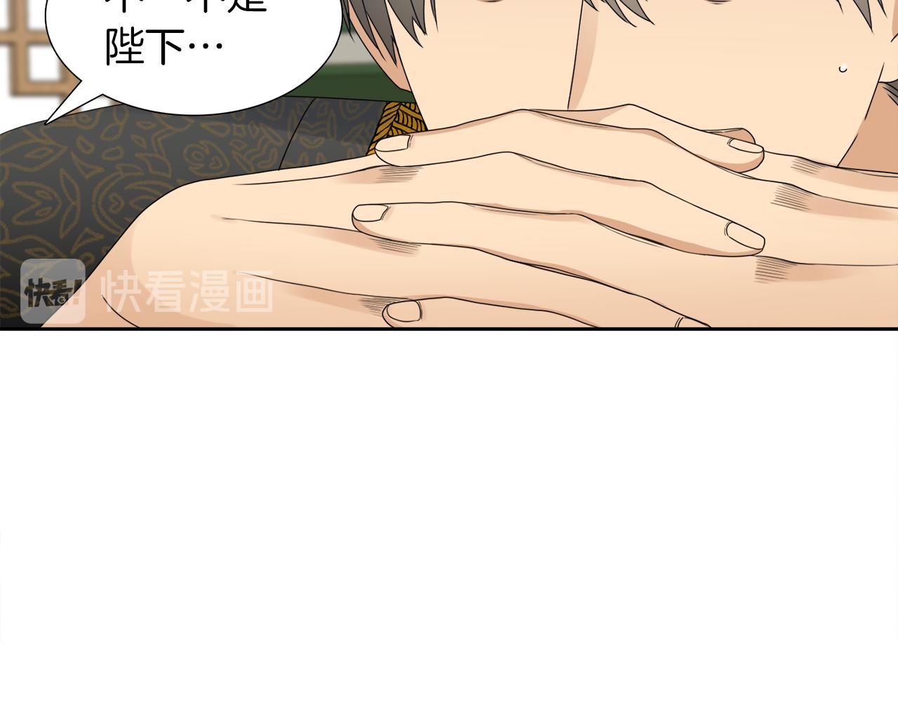 《泽皇录》第45话 被承包业务 第37页