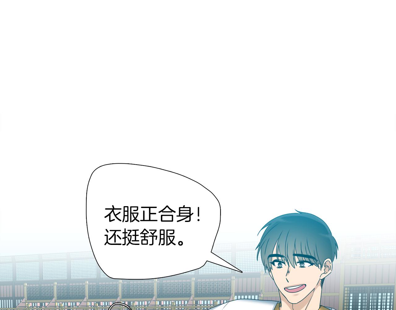 《泽皇录》第45话 被承包业务 第38页