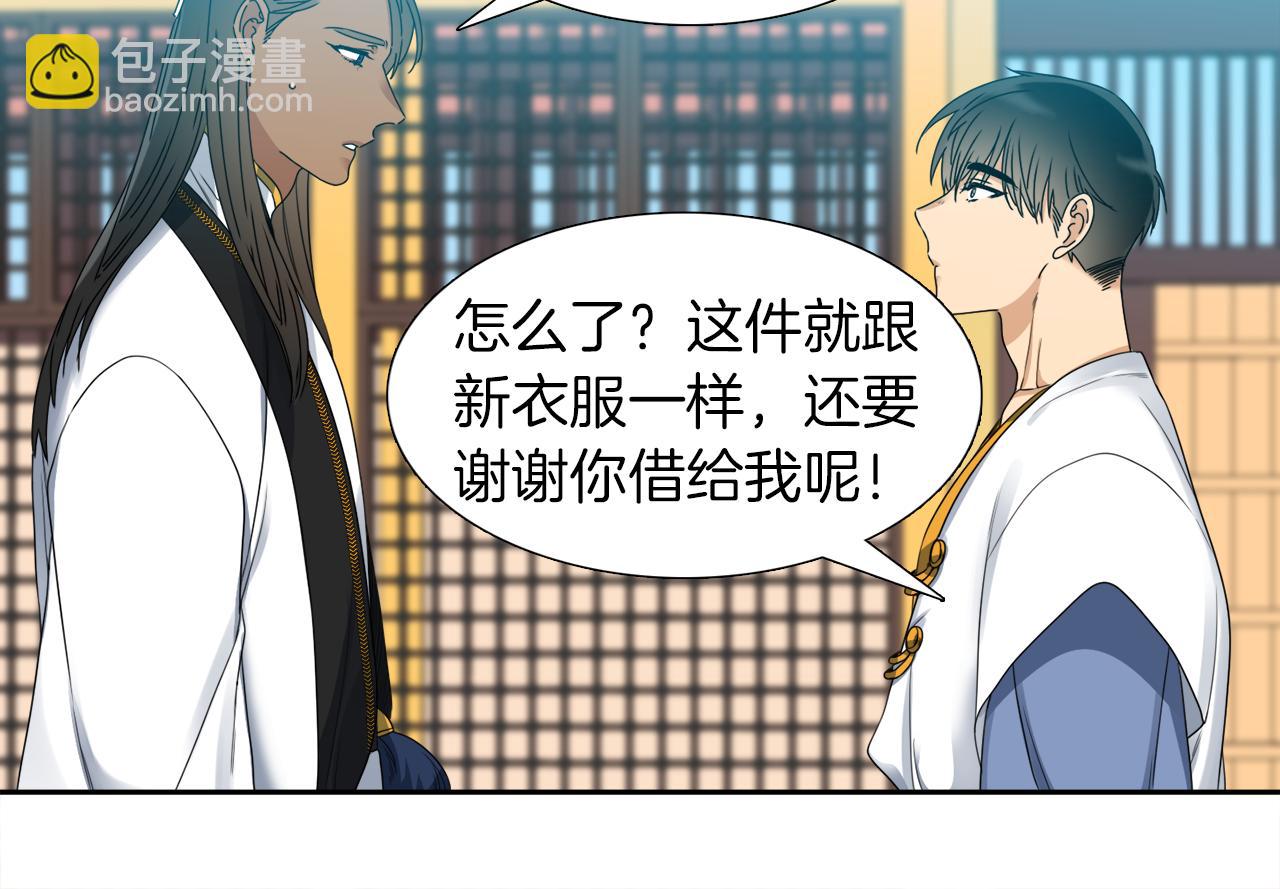 《泽皇录》第45话 被承包业务 第41页