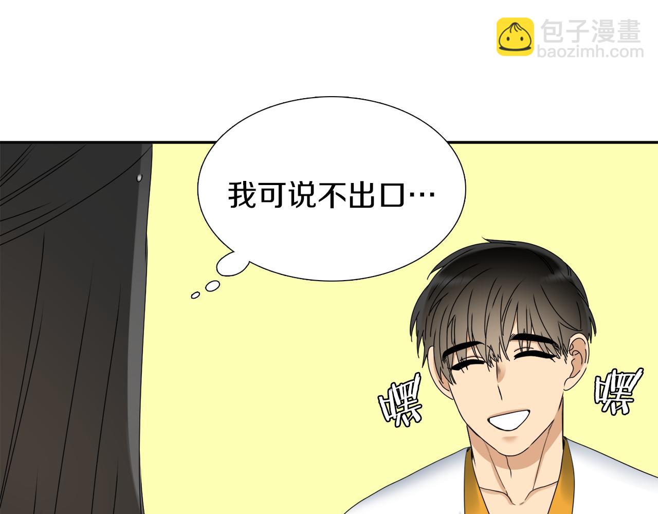 《泽皇录》第45话 被承包业务 第42页
