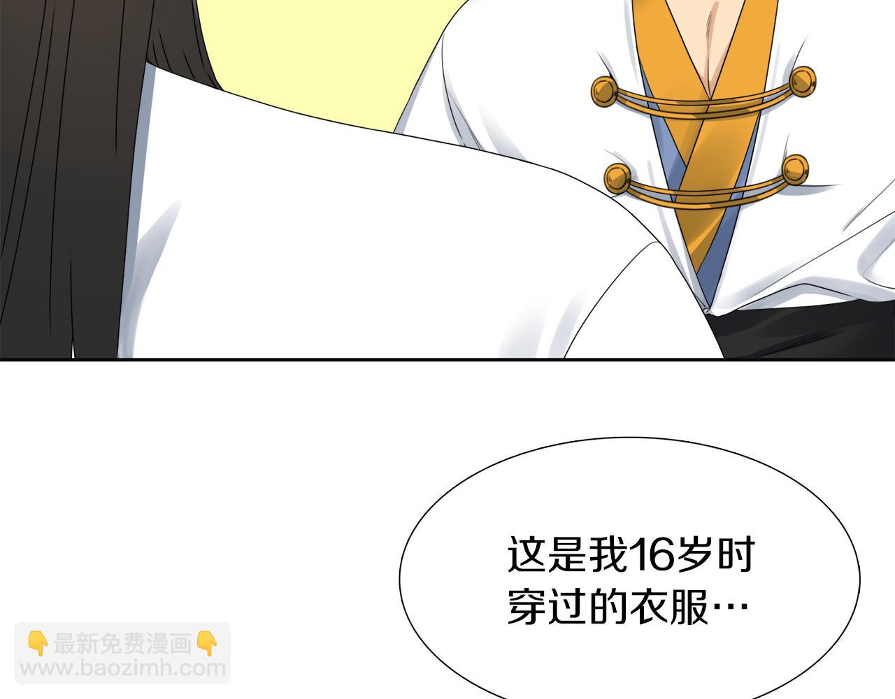 《泽皇录》第45话 被承包业务 第43页