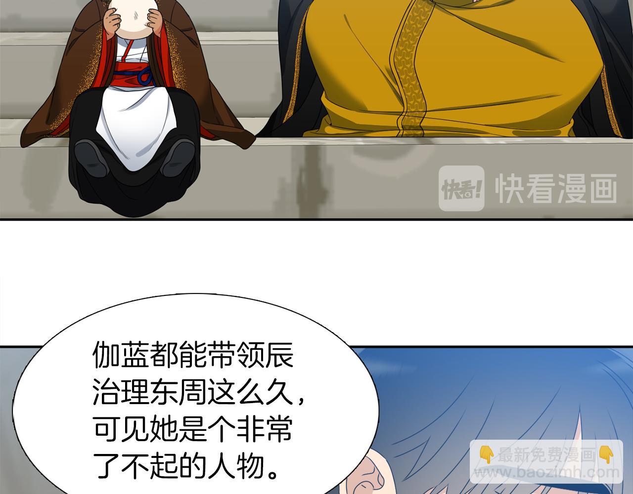 《泽皇录》第45话 被承包业务 第5页