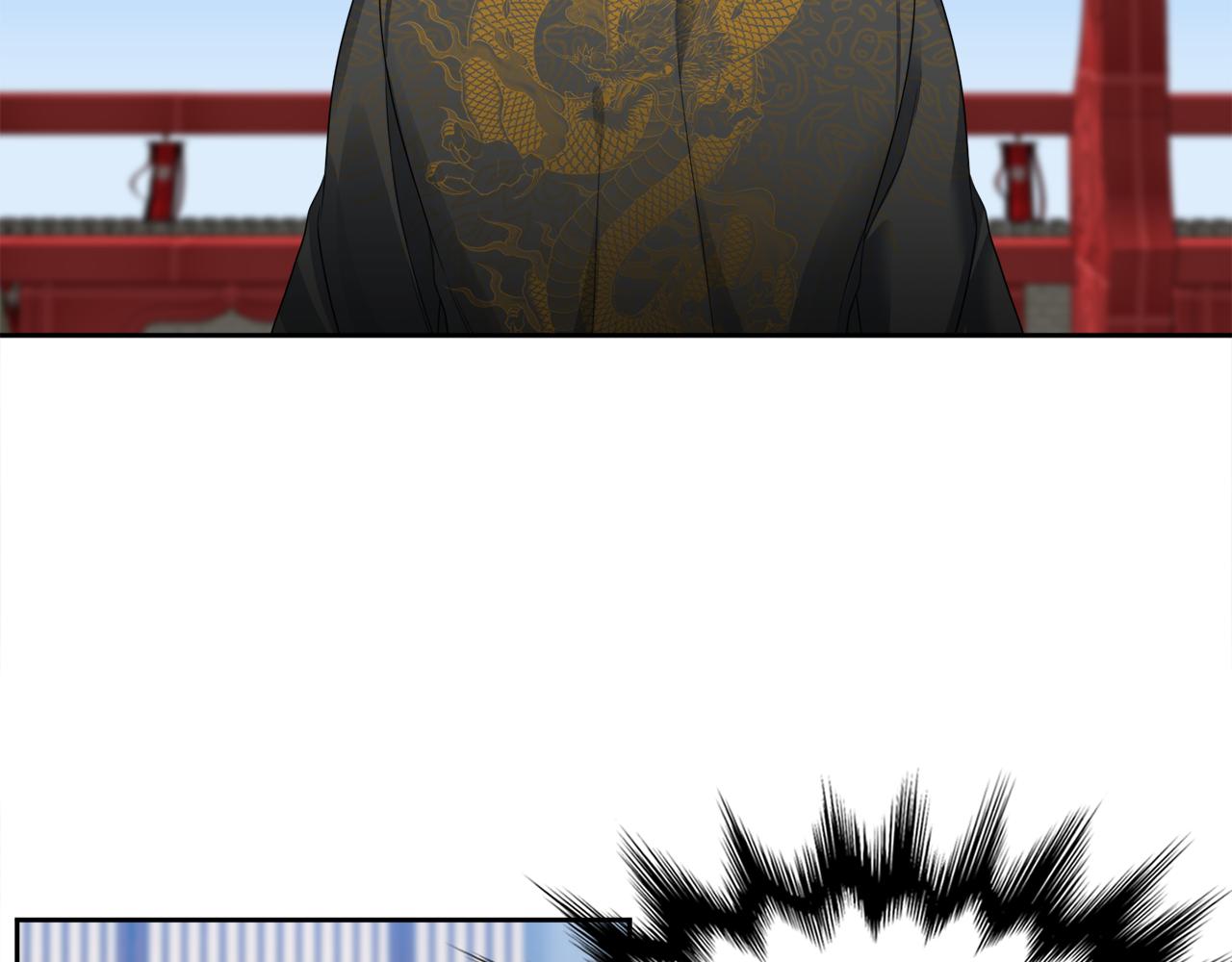 《泽皇录》第45话 被承包业务 第9页