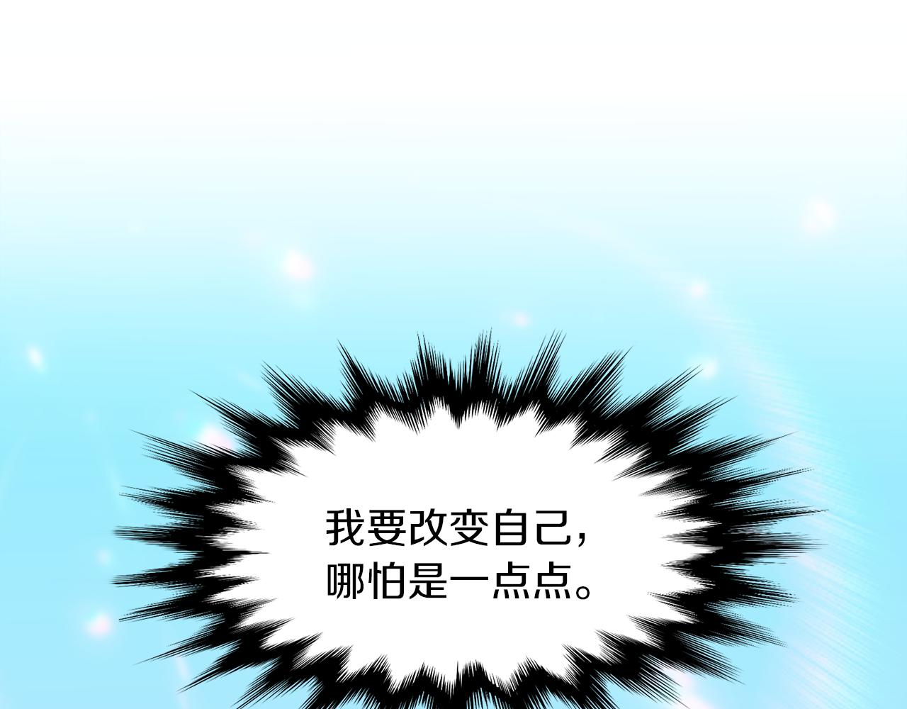 《泽皇录》第46话 故人纠缠 第14页