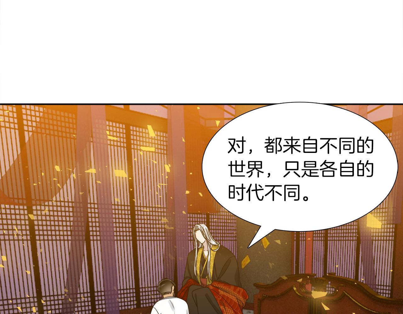 《泽皇录》第46话 故人纠缠 第25页