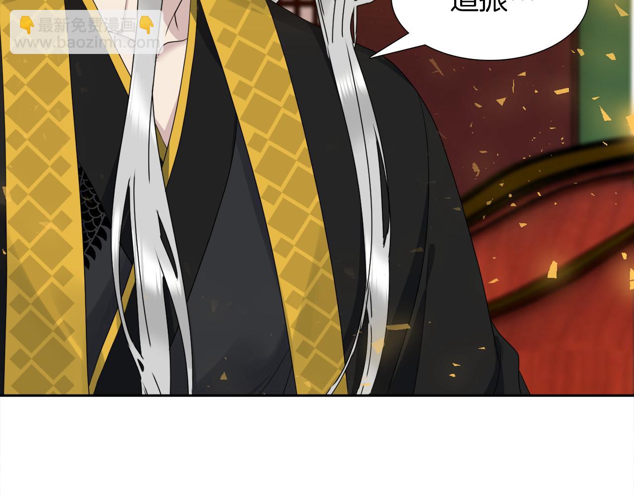 《泽皇录》第46话 故人纠缠 第29页