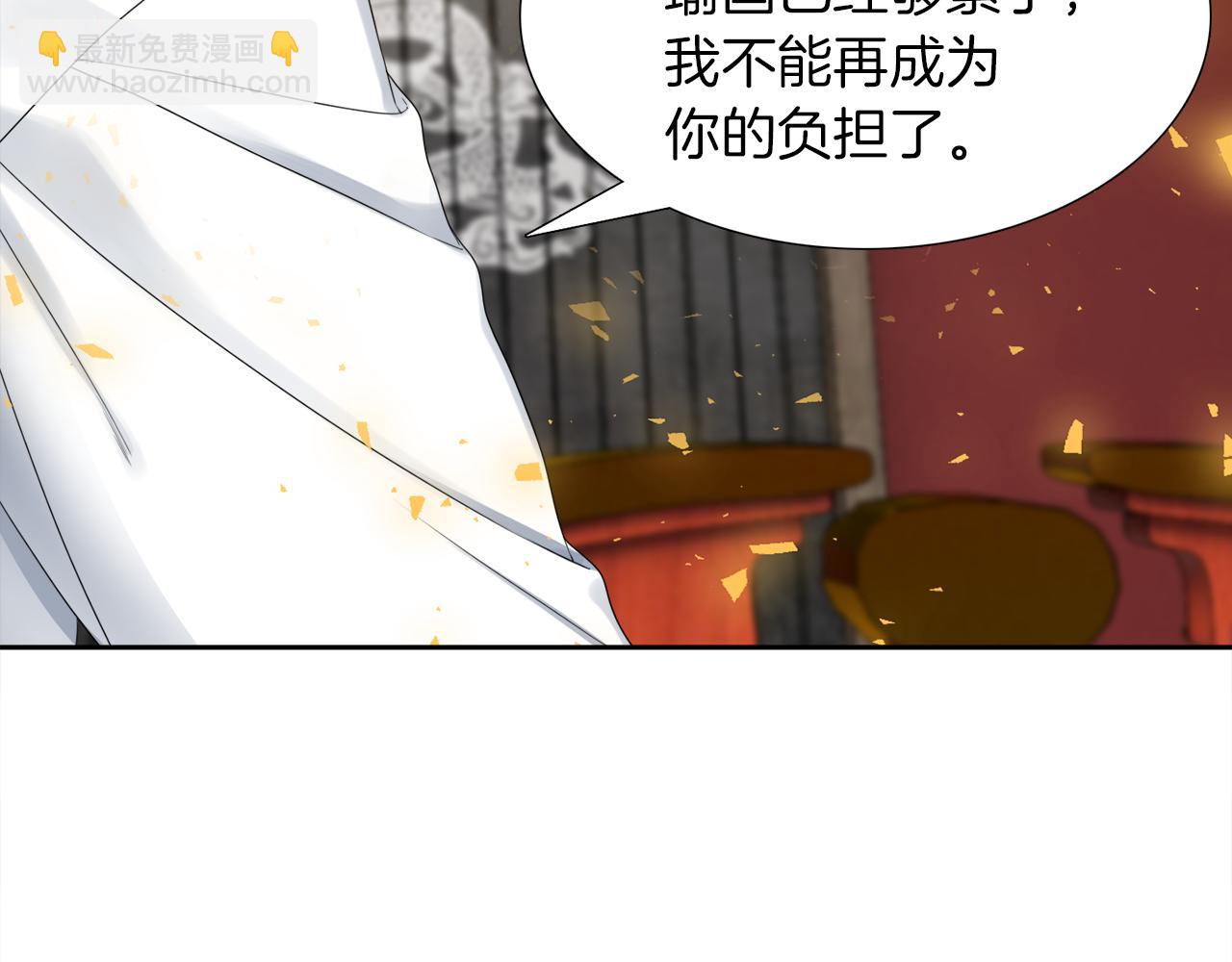 《泽皇录》第46话 故人纠缠 第31页