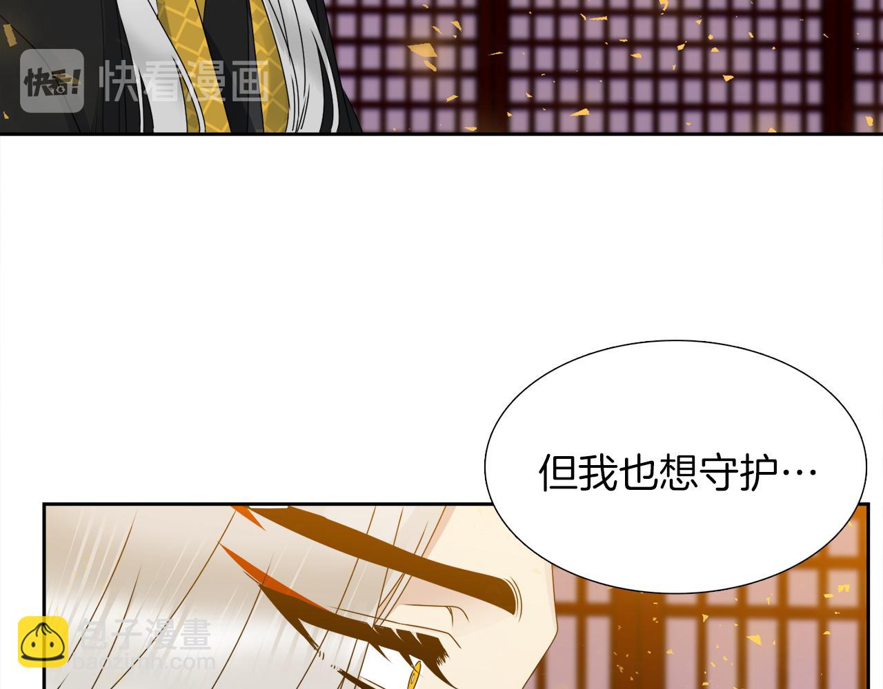 《泽皇录》第46话 故人纠缠 第33页