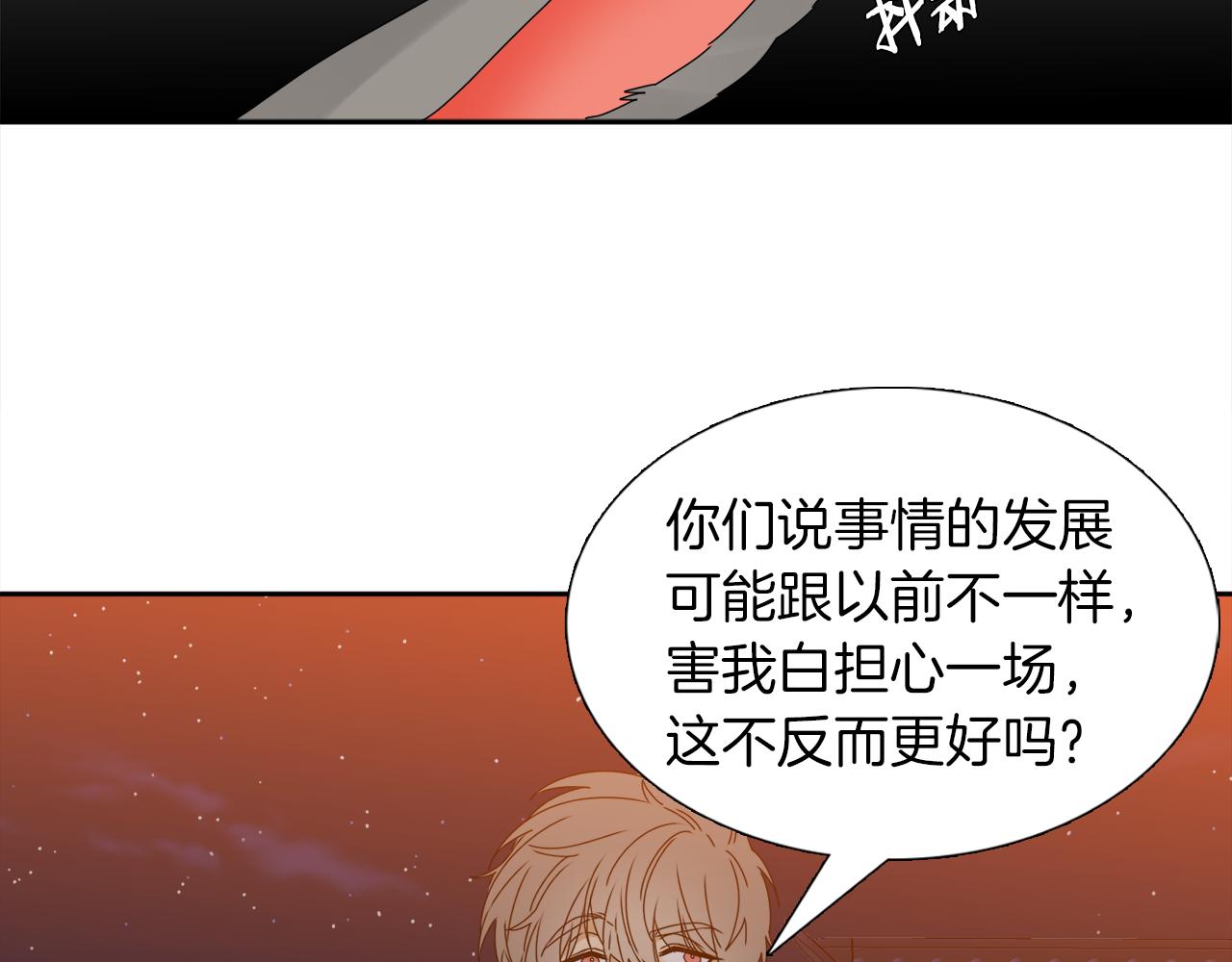 《泽皇录》第46话 故人纠缠 第38页