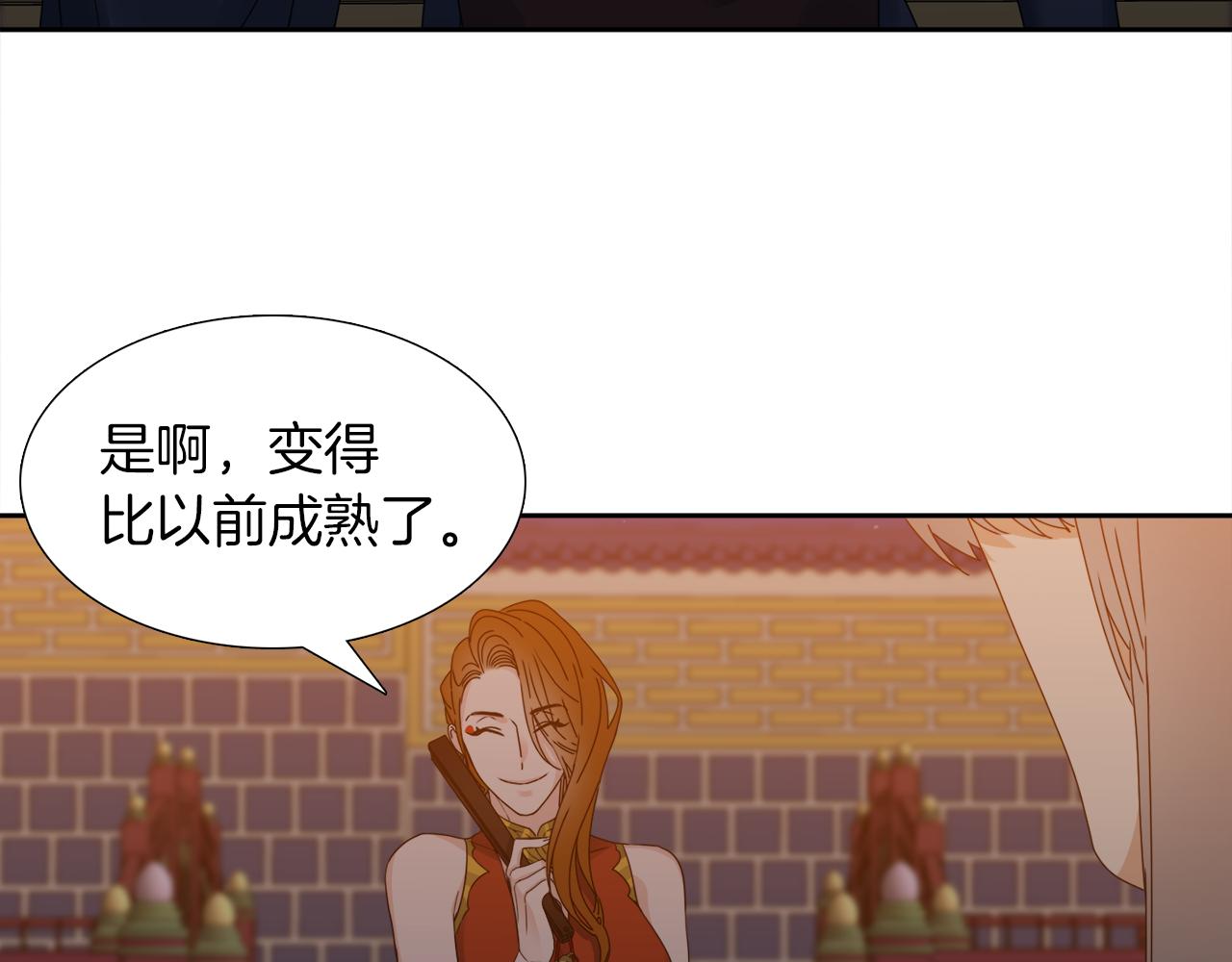 《泽皇录》第46话 故人纠缠 第40页
