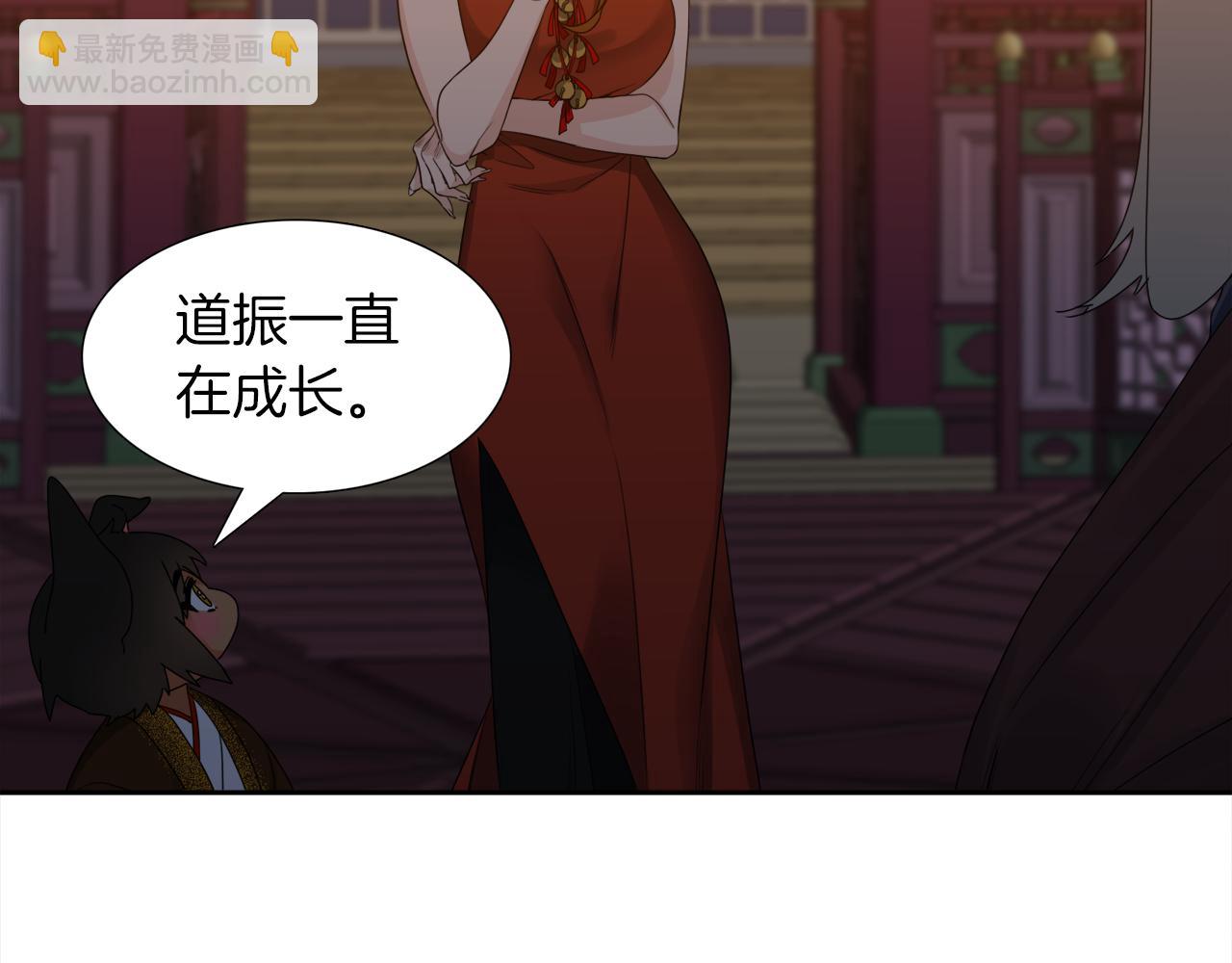 《泽皇录》第46话 故人纠缠 第41页