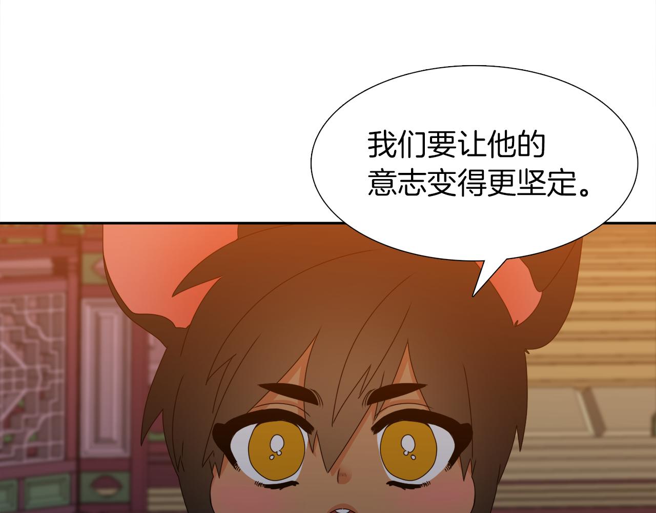 《泽皇录》第46话 故人纠缠 第42页