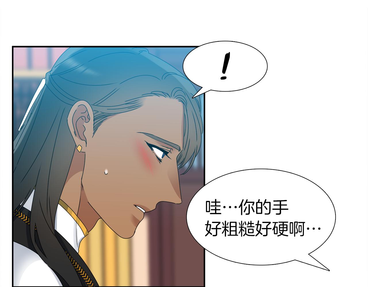 《泽皇录》第46话 故人纠缠 第4页