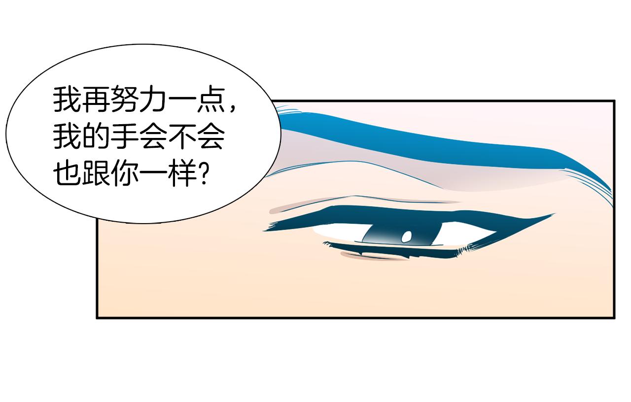《泽皇录》第46话 故人纠缠 第9页