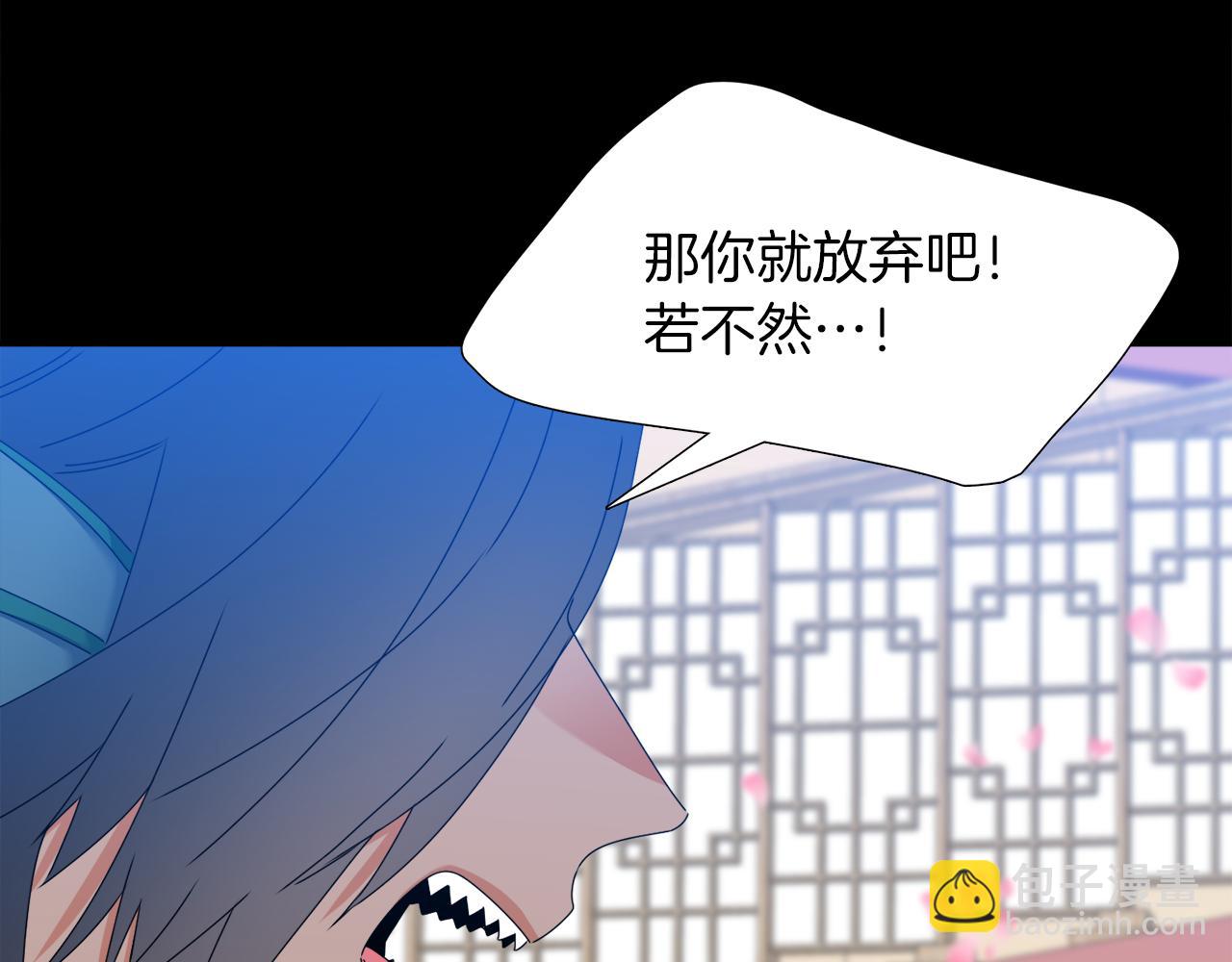 《泽皇录》第50话 改变过去 第11页