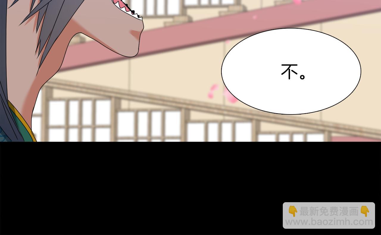 《泽皇录》第50话 改变过去 第12页