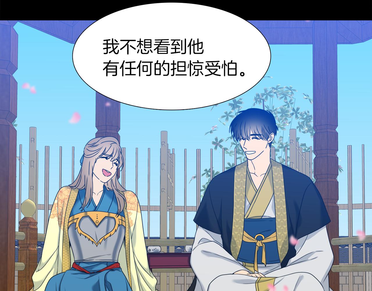《泽皇录》第50话 改变过去 第15页