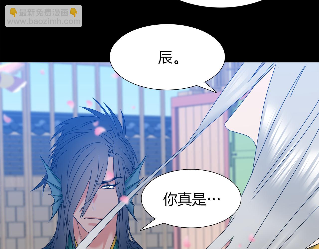 《泽皇录》第50话 改变过去 第18页