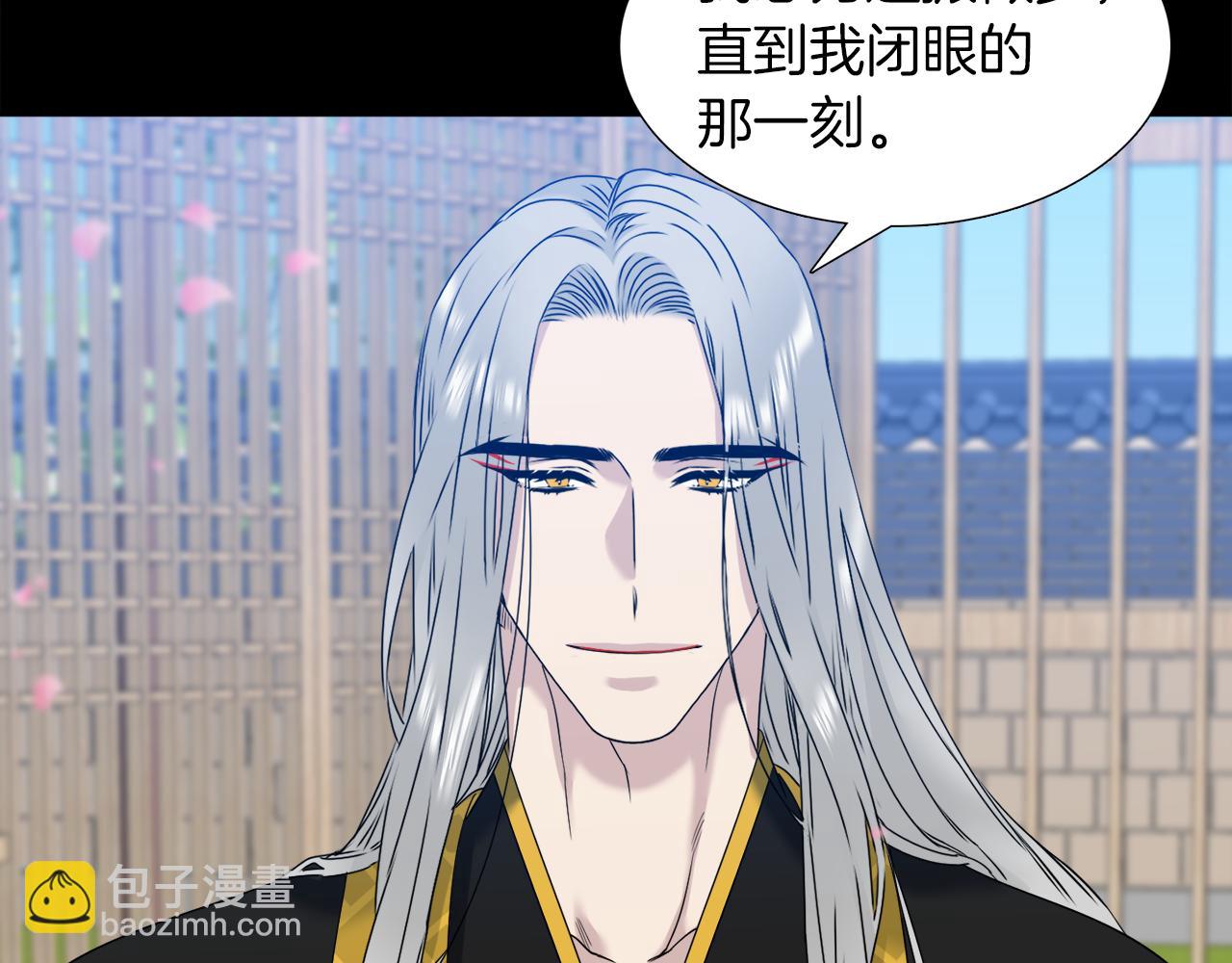 《泽皇录》第50话 改变过去 第20页