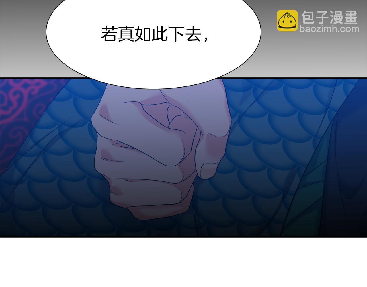 《泽皇录》第50话 改变过去 第23页
