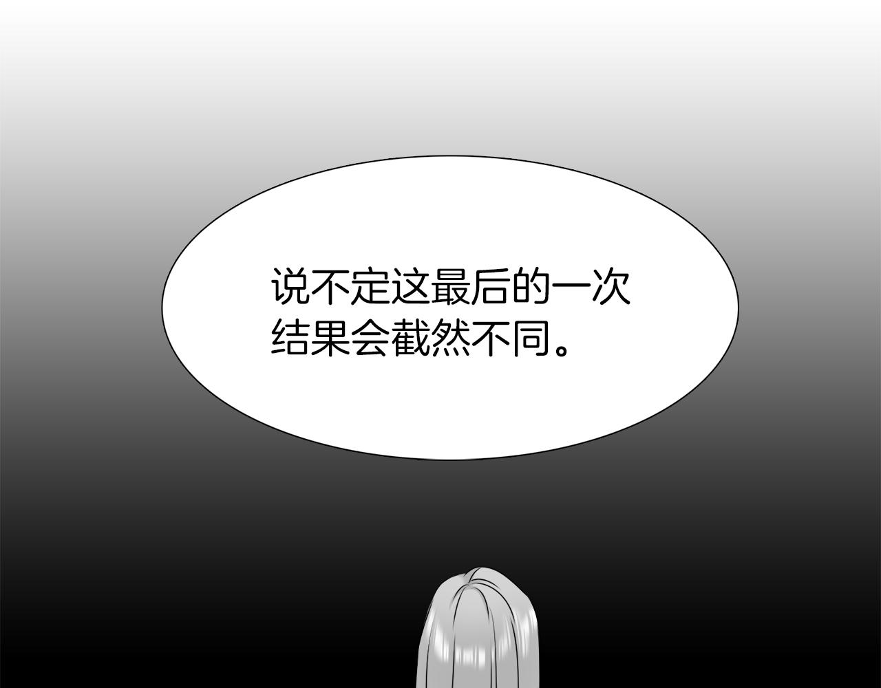 《泽皇录》第50话 改变过去 第24页
