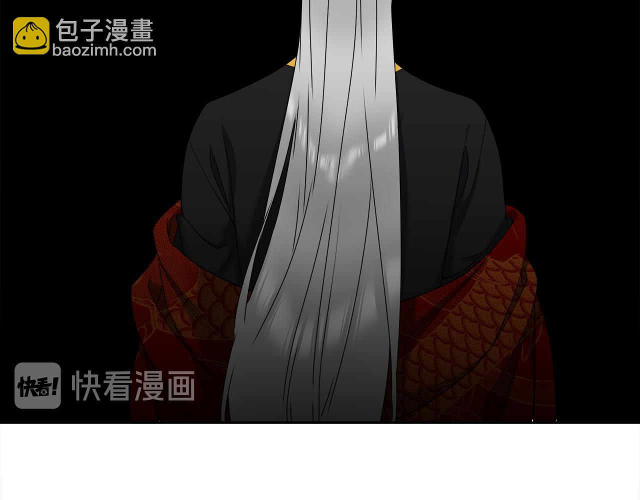 《泽皇录》第50话 改变过去 第25页