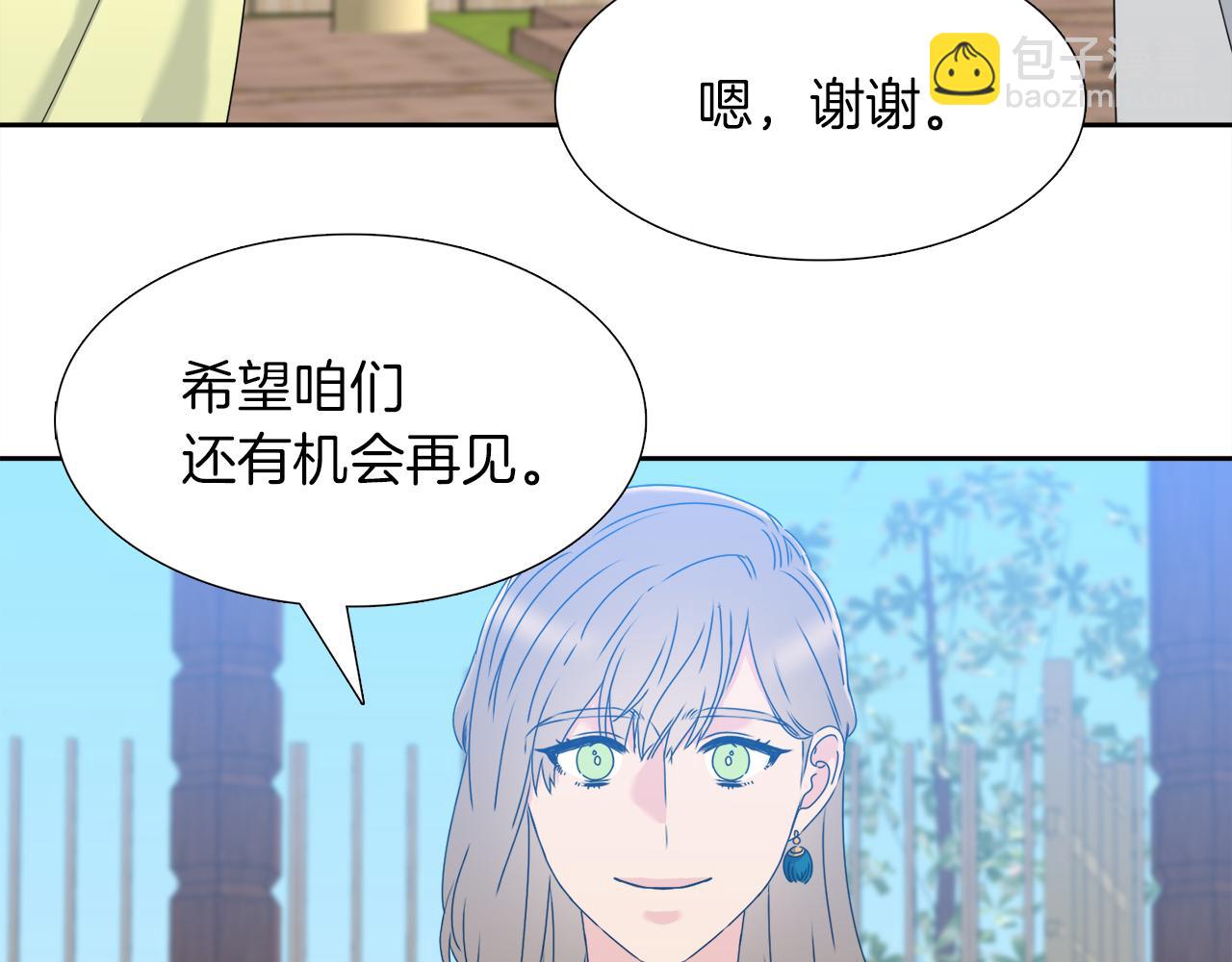 《泽皇录》第50话 改变过去 第30页
