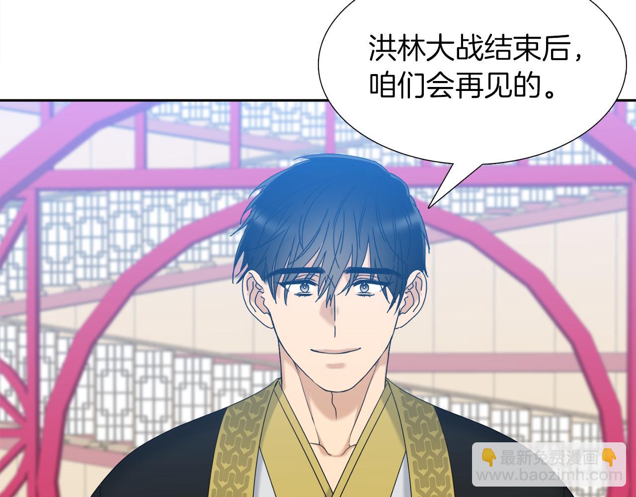 《泽皇录》第50话 改变过去 第32页