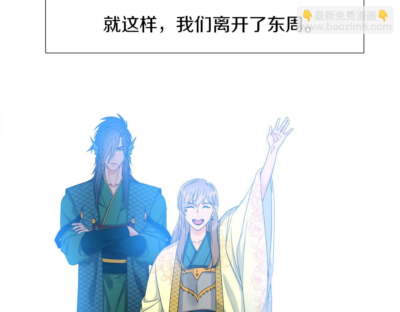 《泽皇录》第50话 改变过去 第34页