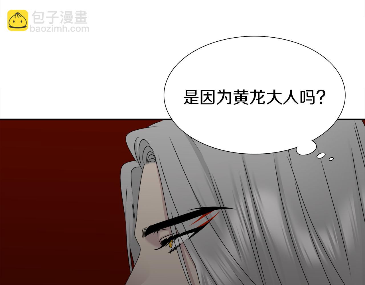 《泽皇录》第50话 改变过去 第41页