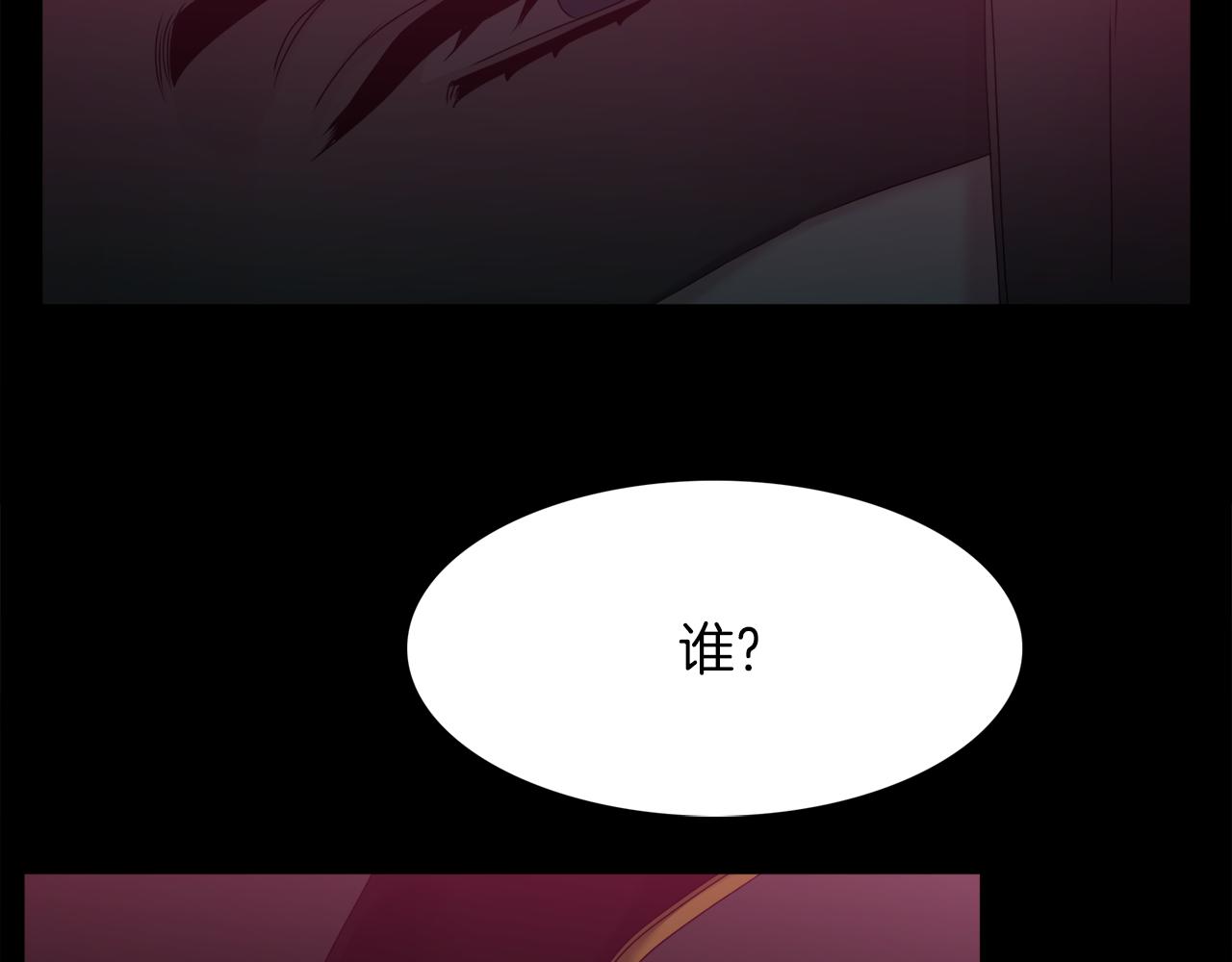 《泽皇录》第50话 改变过去 第50页