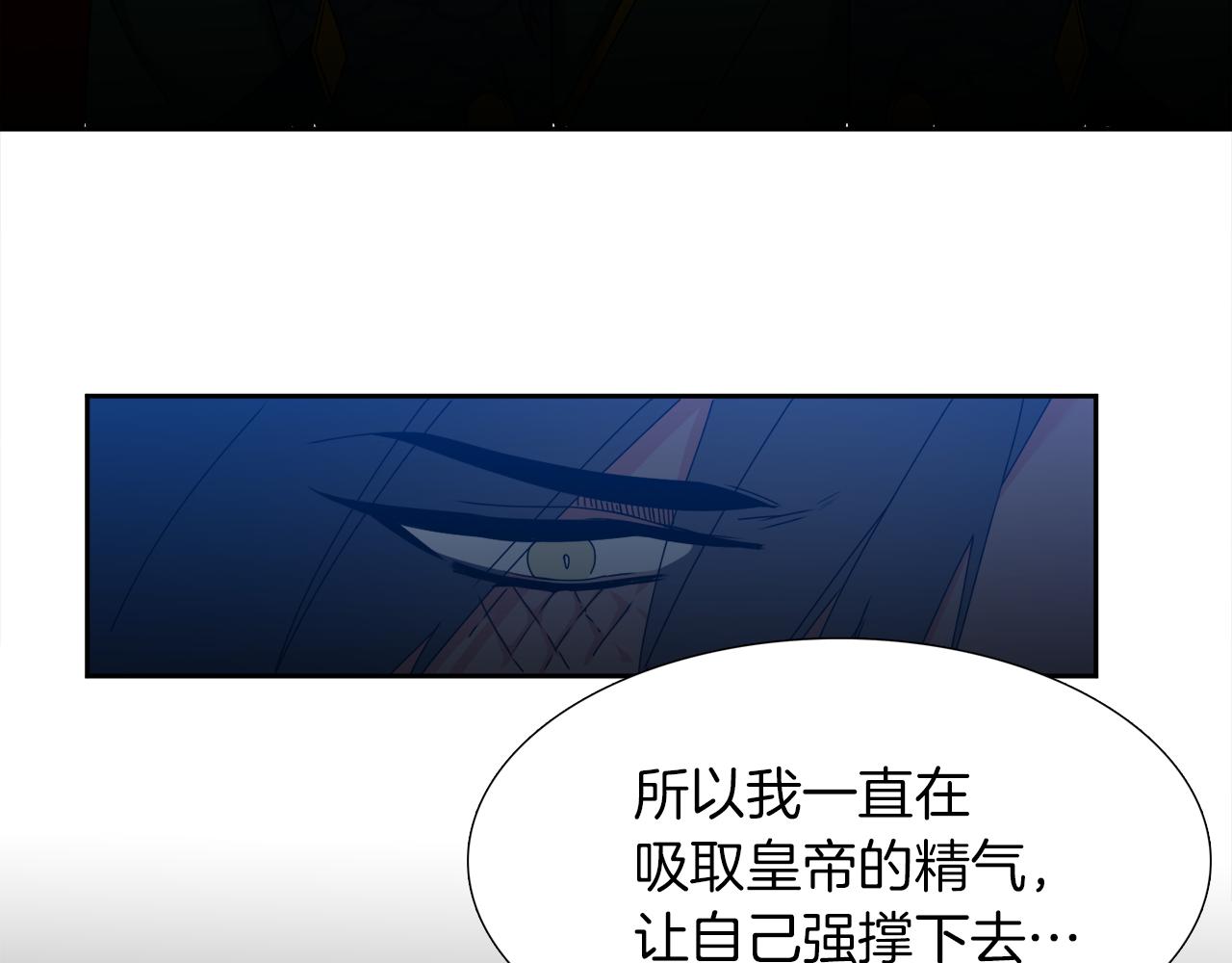 《泽皇录》第50话 改变过去 第7页
