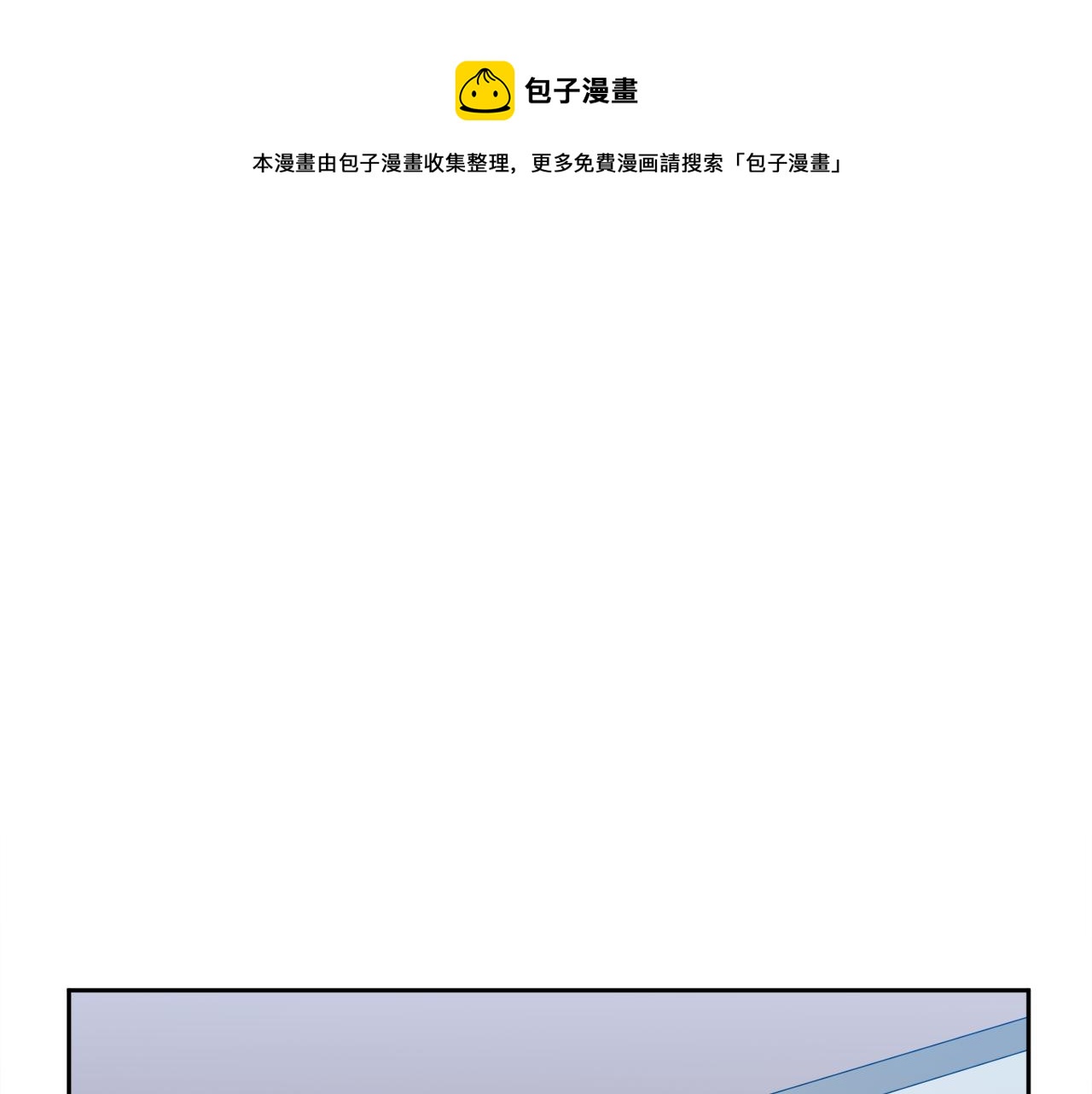 《泽皇录》第49话 皇帝撒娇 第10页