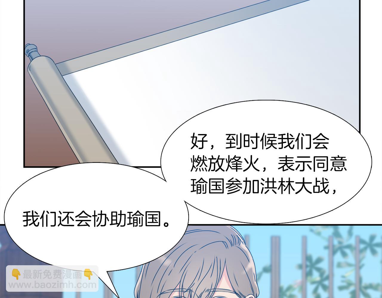 《泽皇录》第49话 皇帝撒娇 第11页